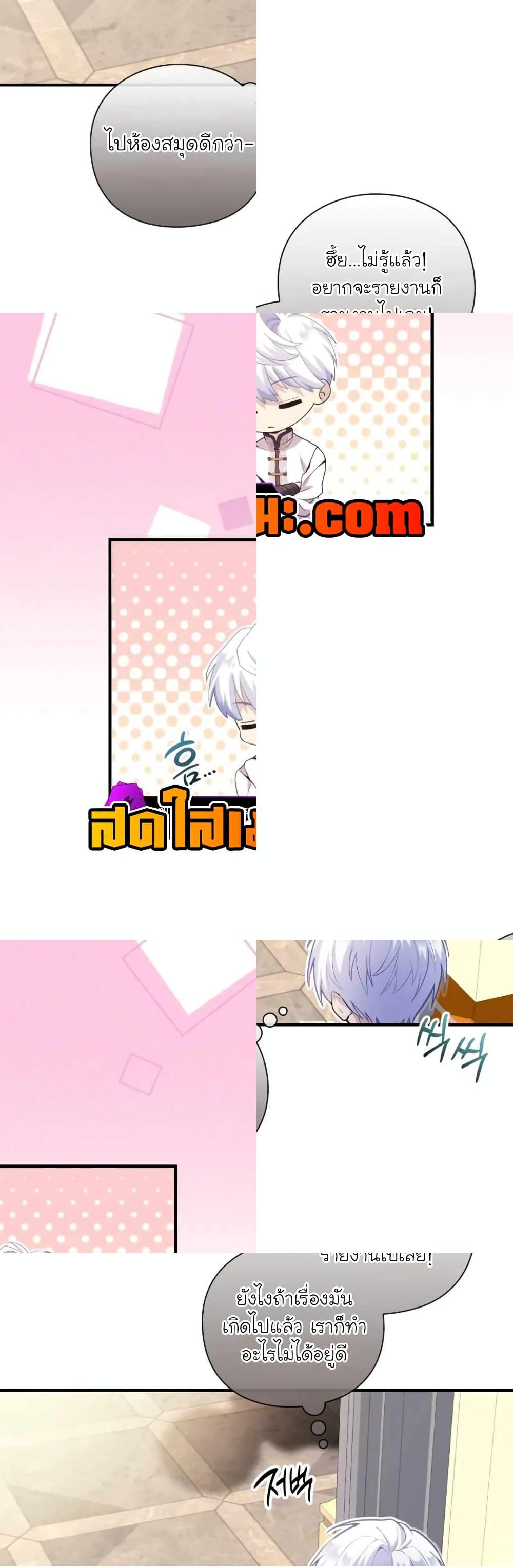 The Magic Genius of the Marquis ตอนที่ 26 51