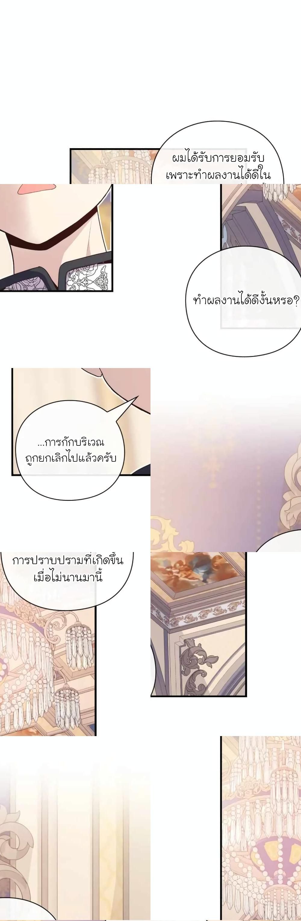 The Magic Genius of the Marquis ตอนที่ 26 58