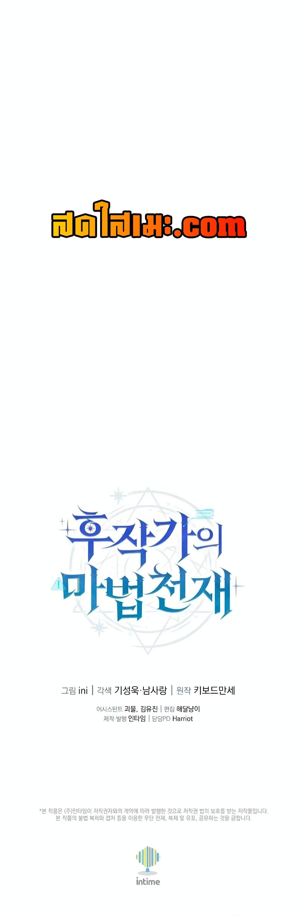 The Magic Genius of the Marquis ตอนที่ 26 61