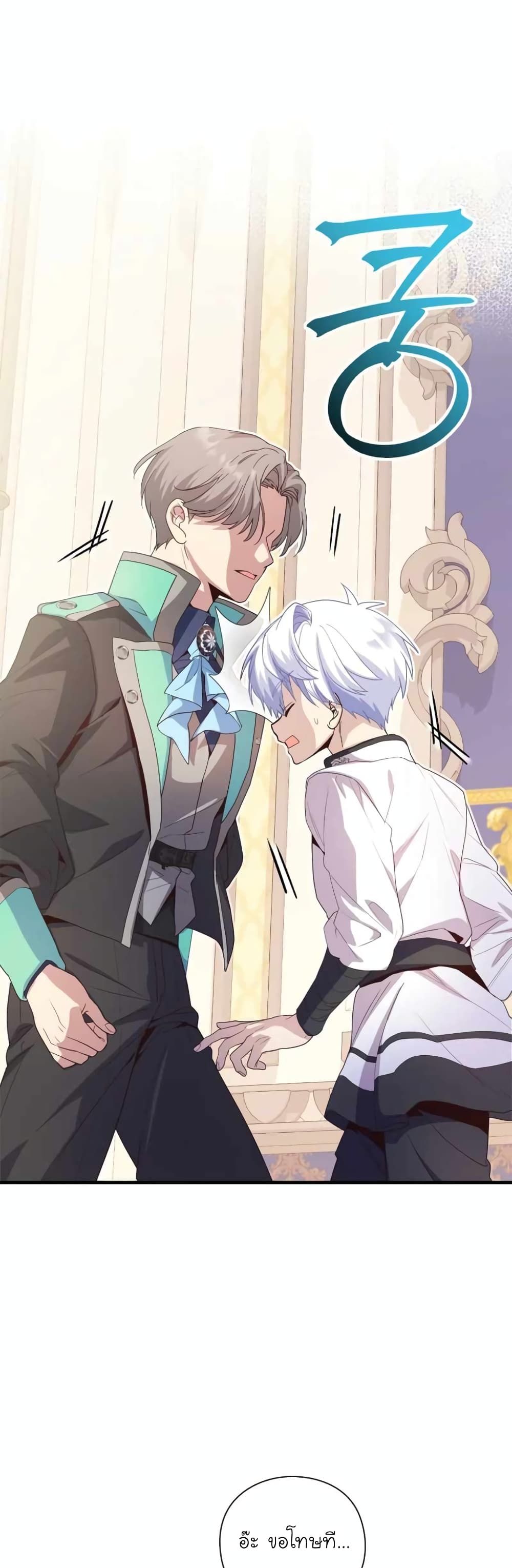 The Magic Genius of the Marquis ตอนที่ 26 52