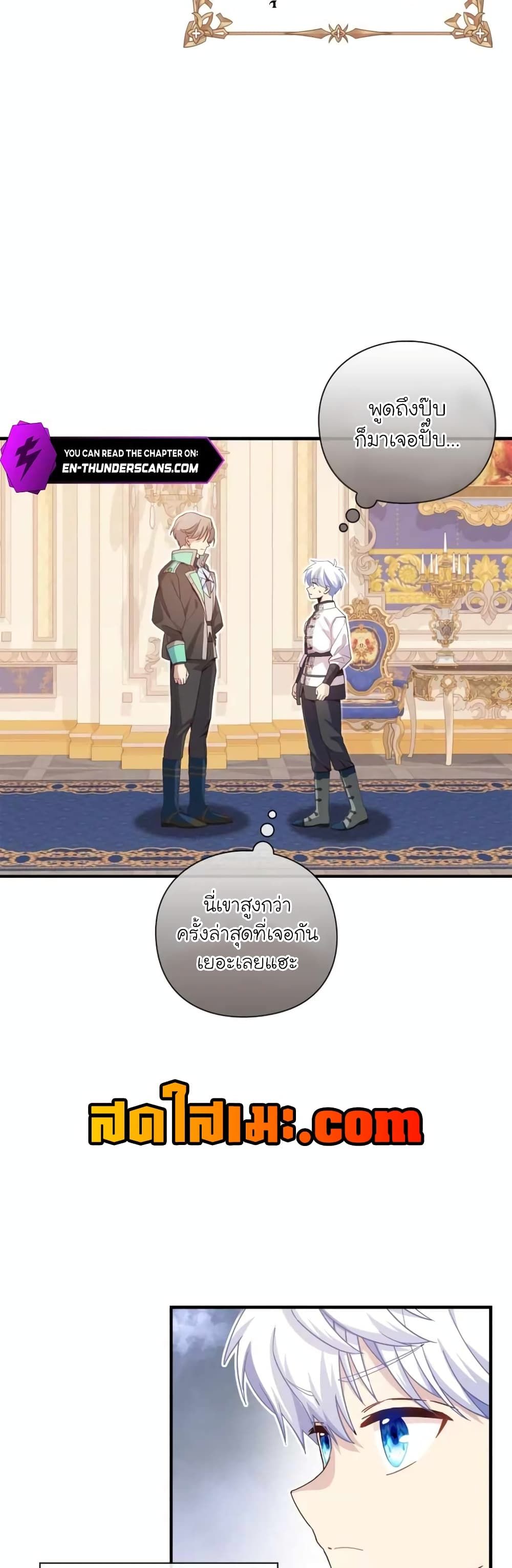 The Magic Genius of the Marquis ตอนที่ 26 55