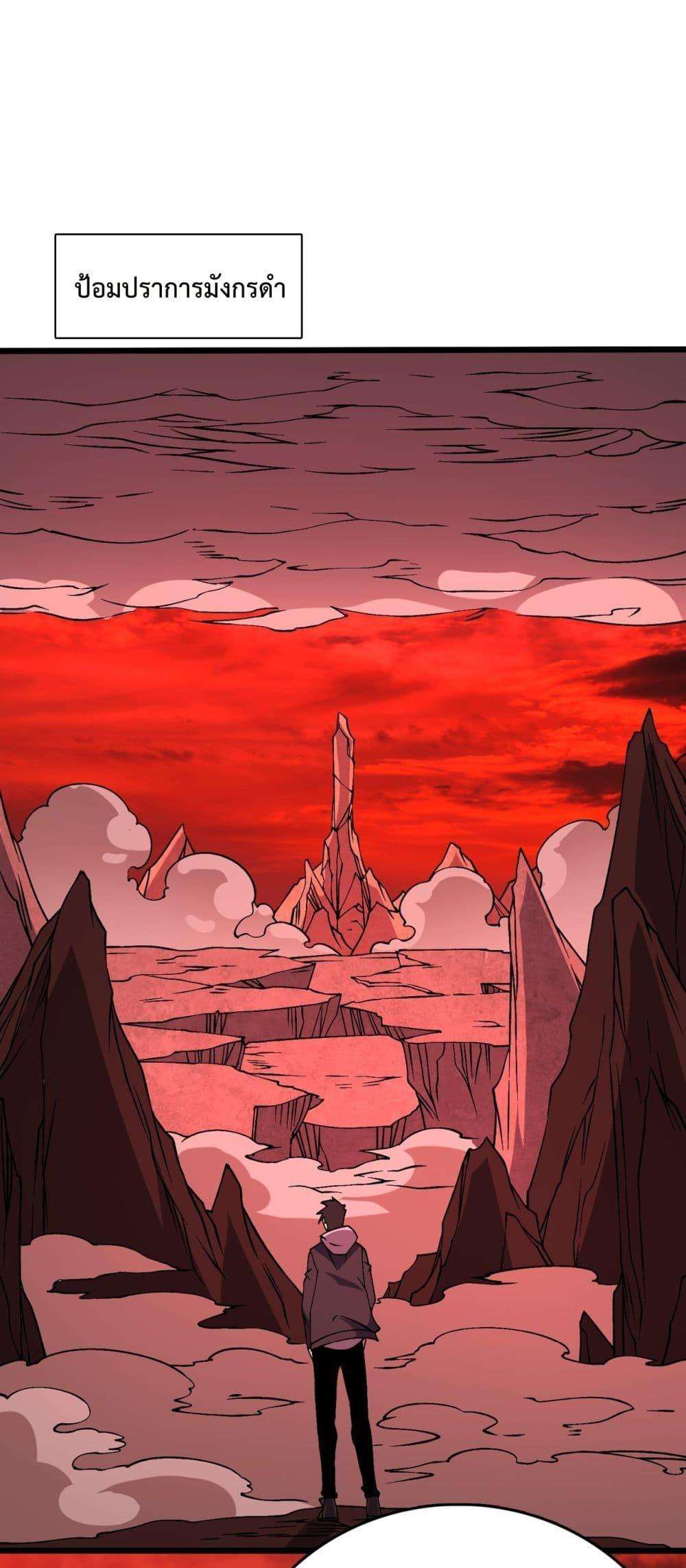 Starting as the Black Dragon BOSS ตอนที่ 33 2