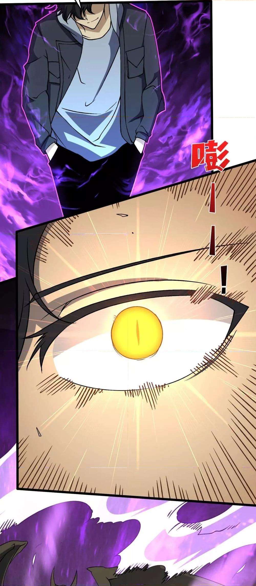 Starting as the Black Dragon BOSS ตอนที่ 33 5