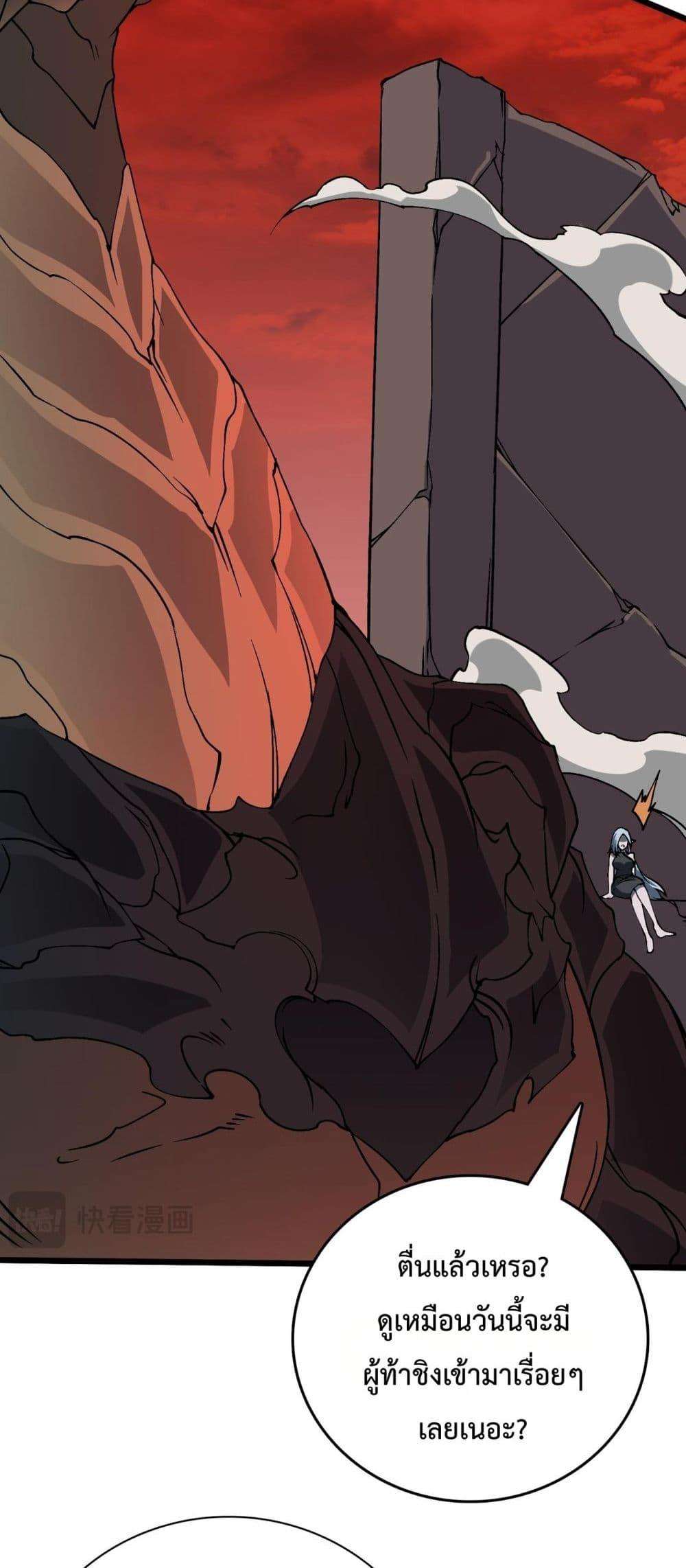 Starting as the Black Dragon BOSS ตอนที่ 33 13
