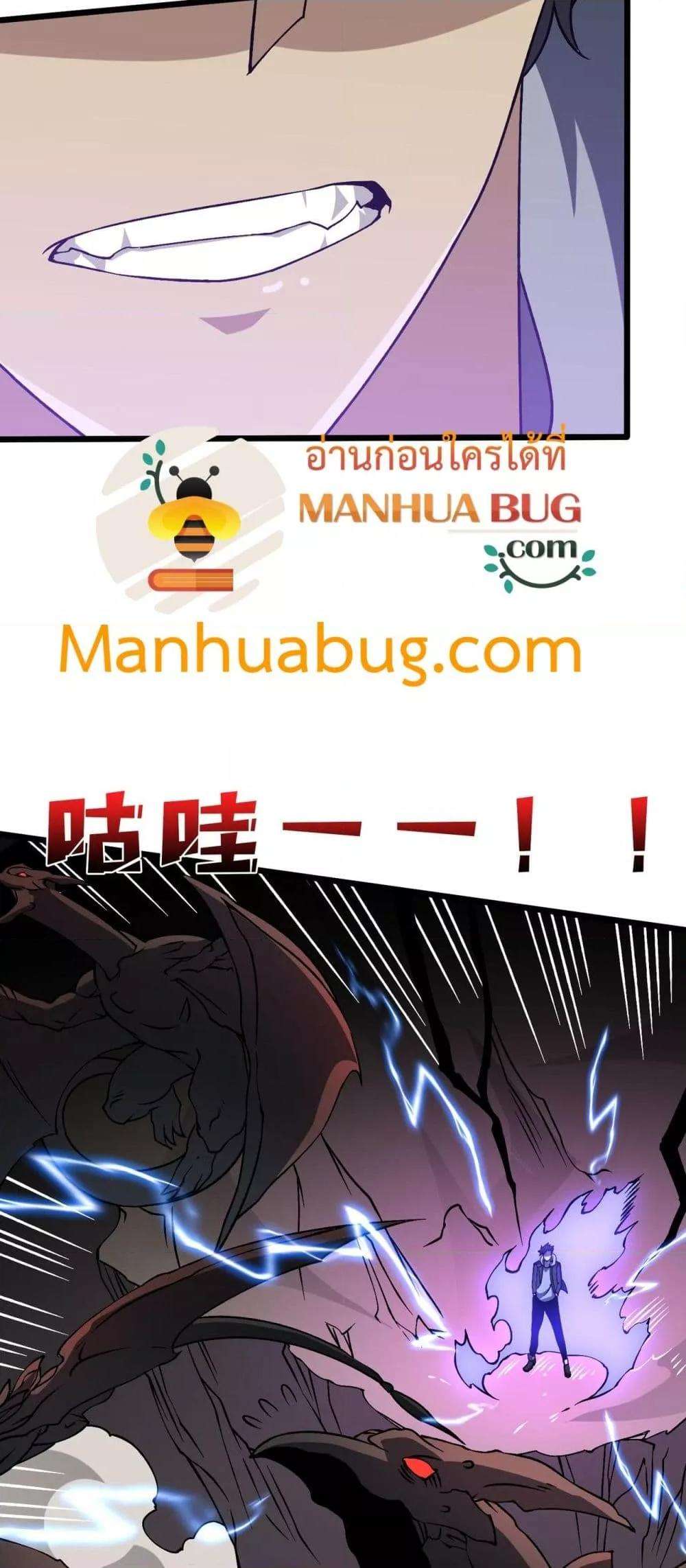 Starting as the Black Dragon BOSS ตอนที่ 33 9