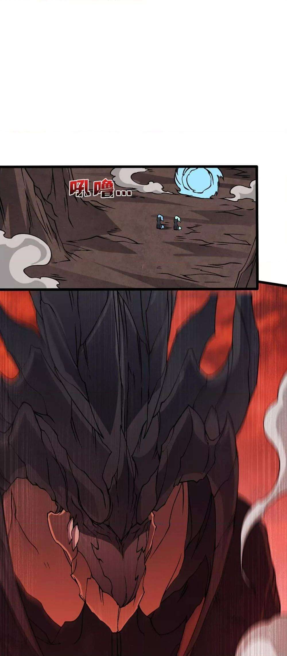 Starting as the Black Dragon BOSS ตอนที่ 33 15