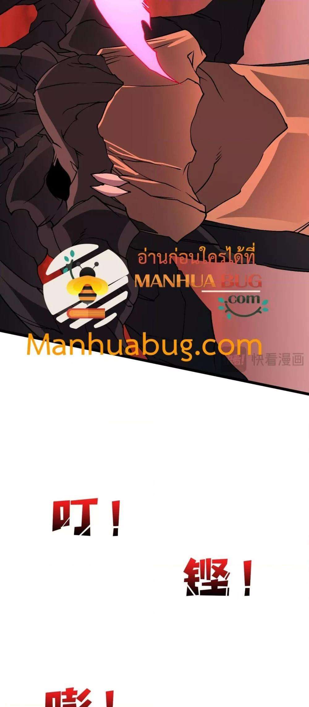Starting as the Black Dragon BOSS ตอนที่ 33 25