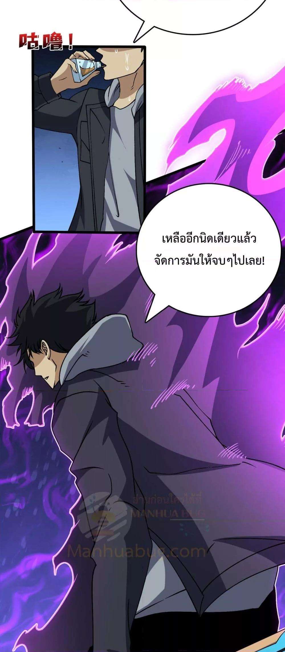 Starting as the Black Dragon BOSS ตอนที่ 33 28