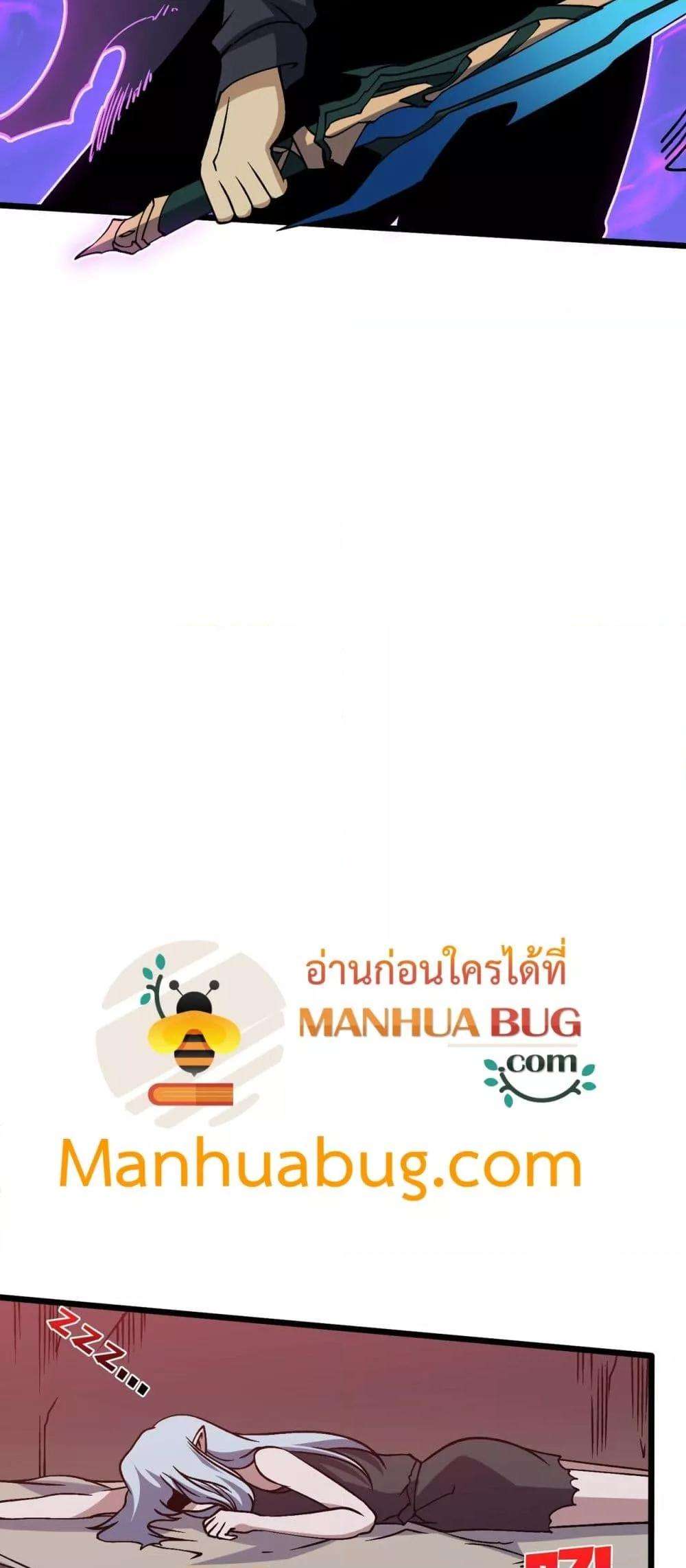 Starting as the Black Dragon BOSS ตอนที่ 33 29