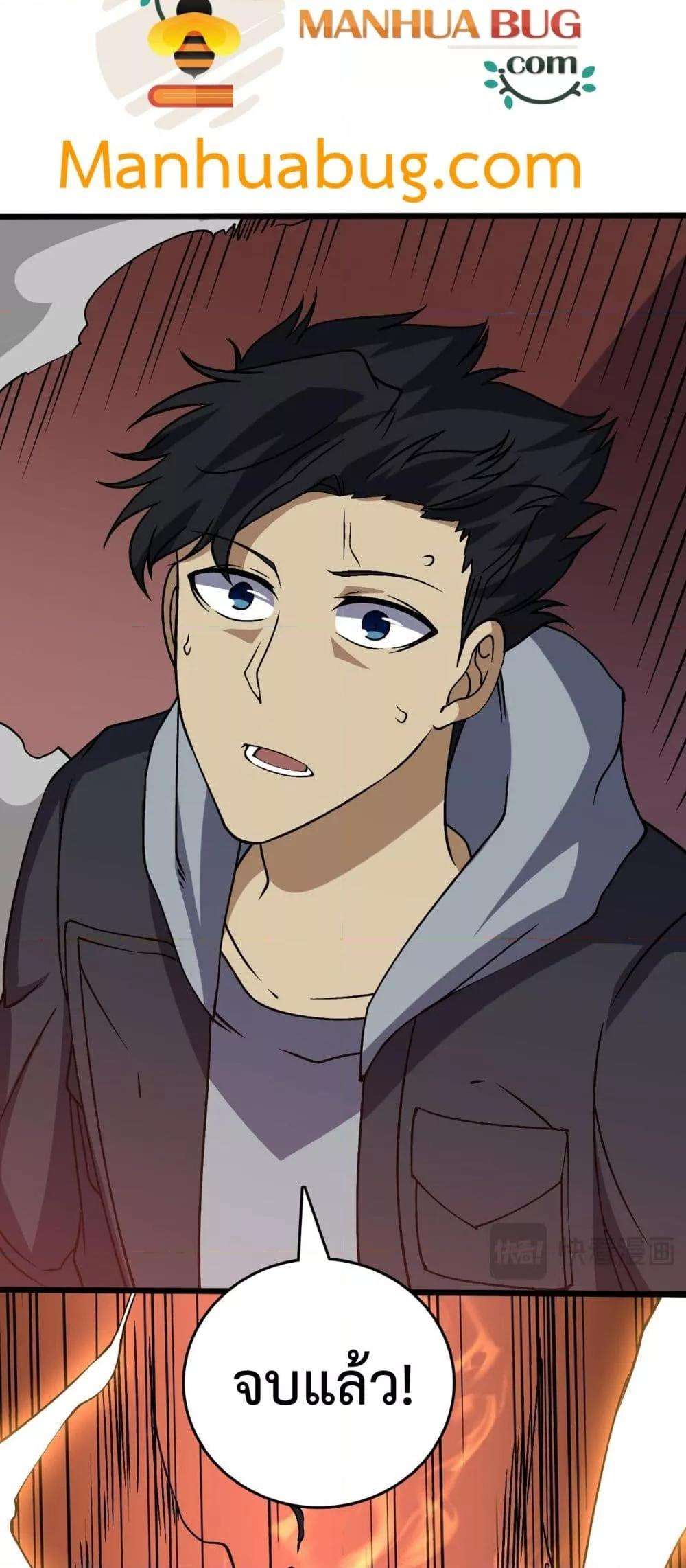 Starting as the Black Dragon BOSS ตอนที่ 33 33