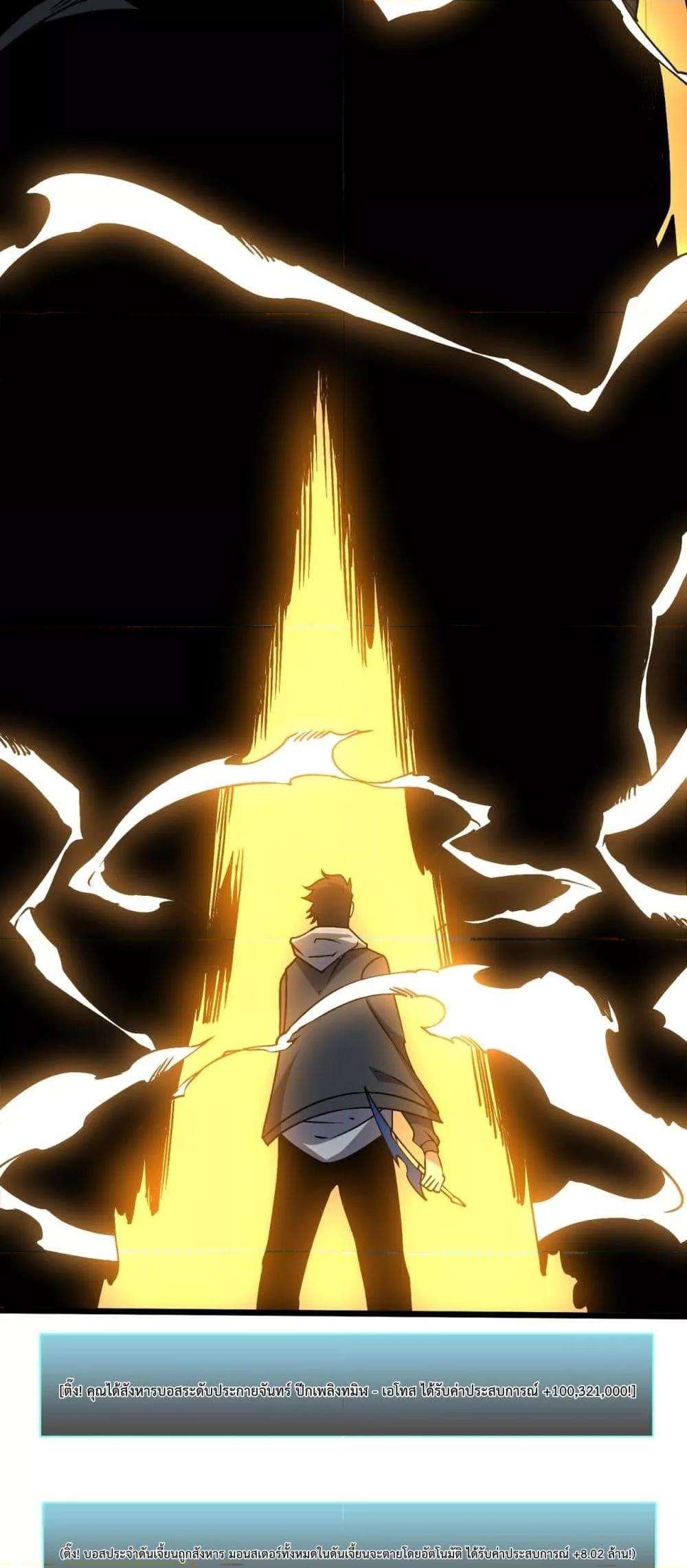 Starting as the Black Dragon BOSS ตอนที่ 33 35