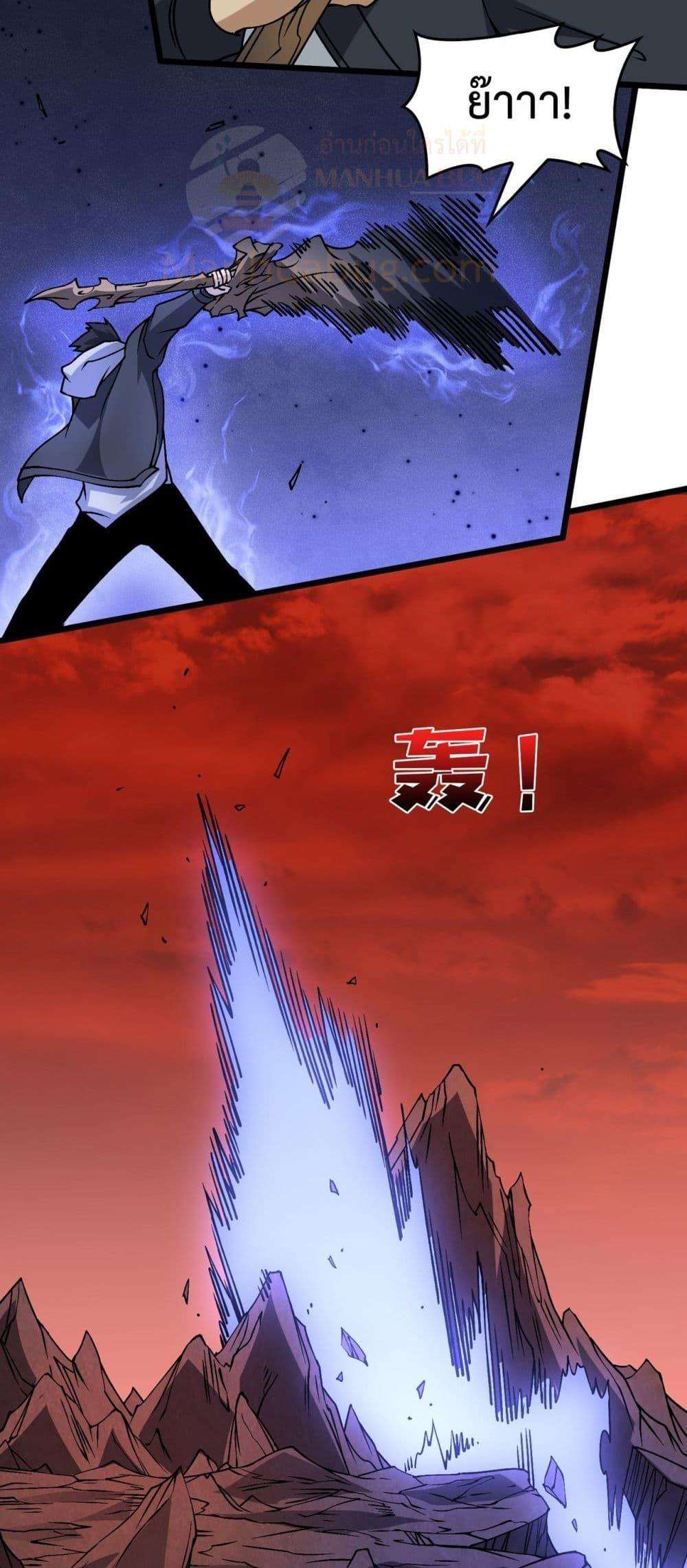 Starting as the Black Dragon BOSS ตอนที่ 33 40