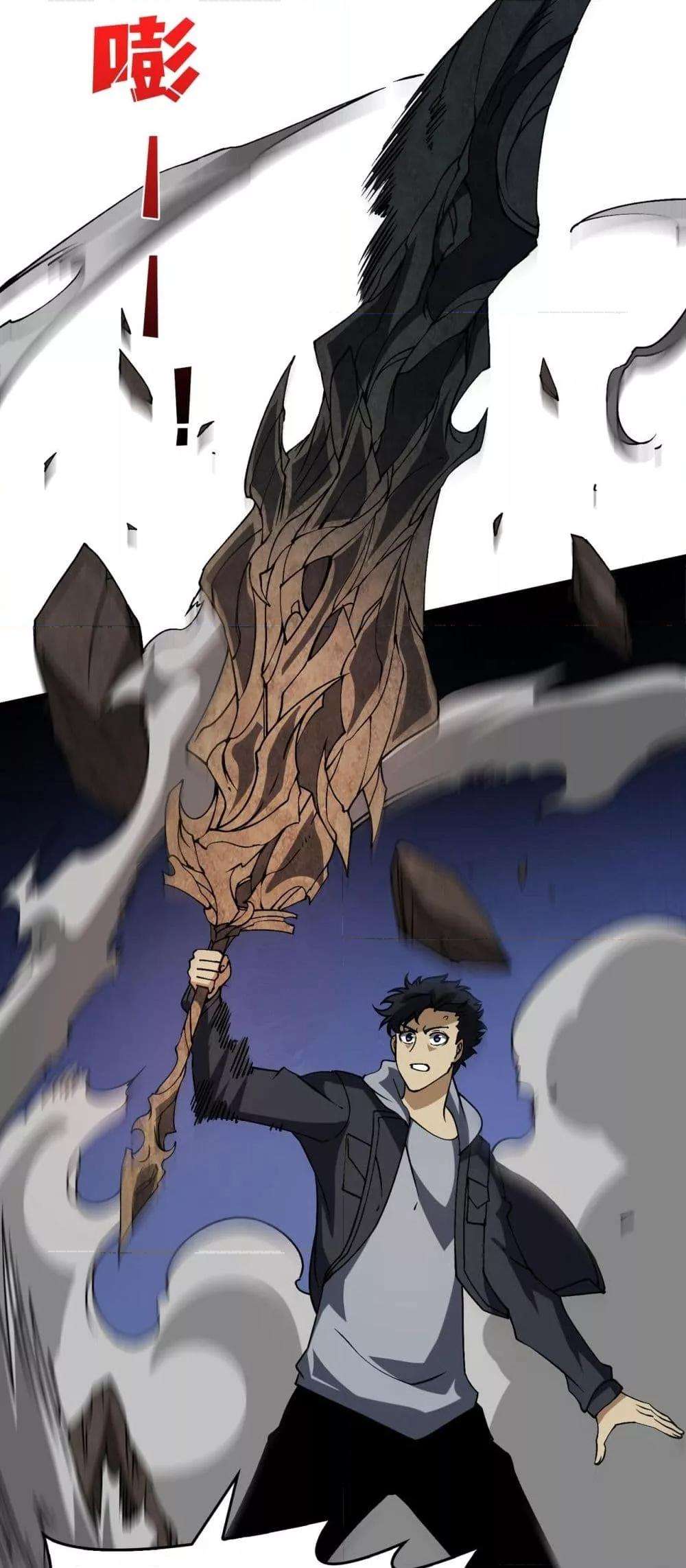 Starting as the Black Dragon BOSS ตอนที่ 33 38
