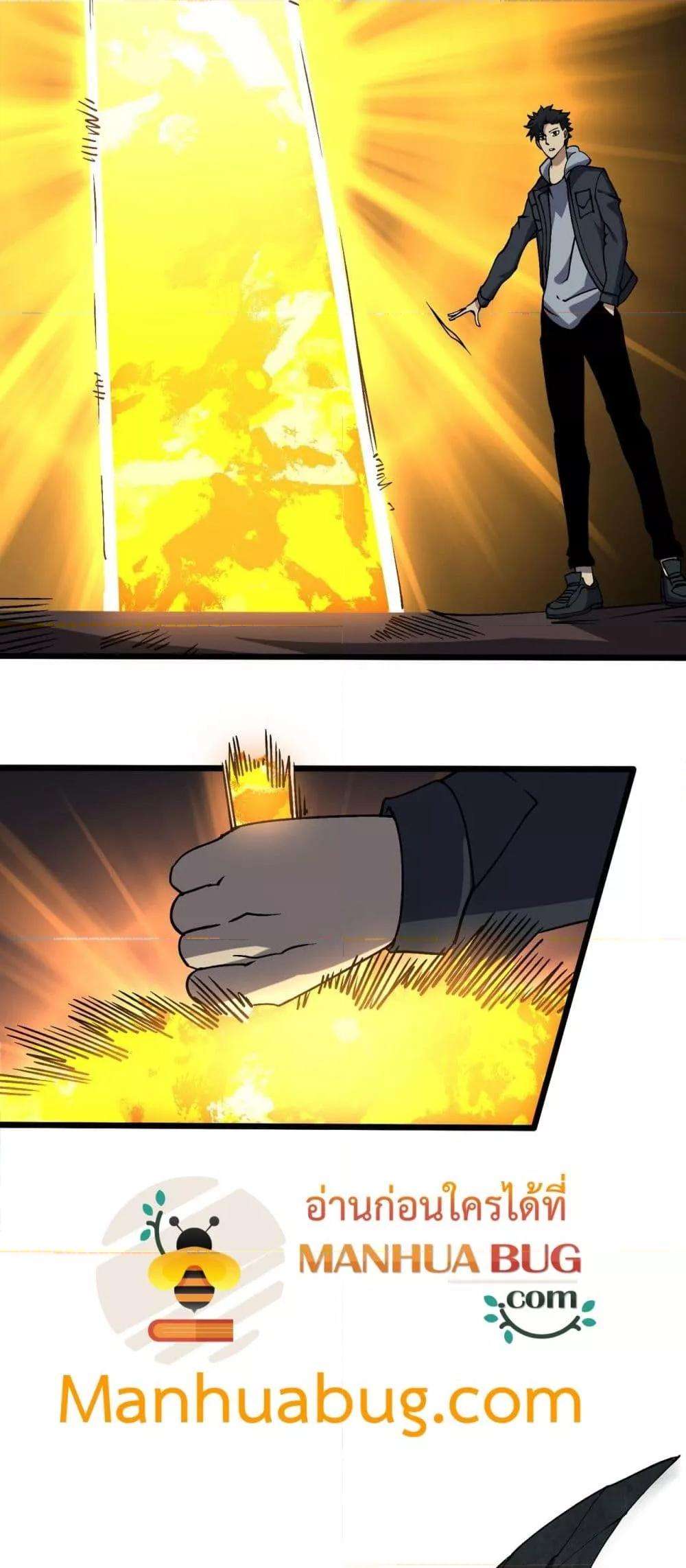 Starting as the Black Dragon BOSS ตอนที่ 33 37