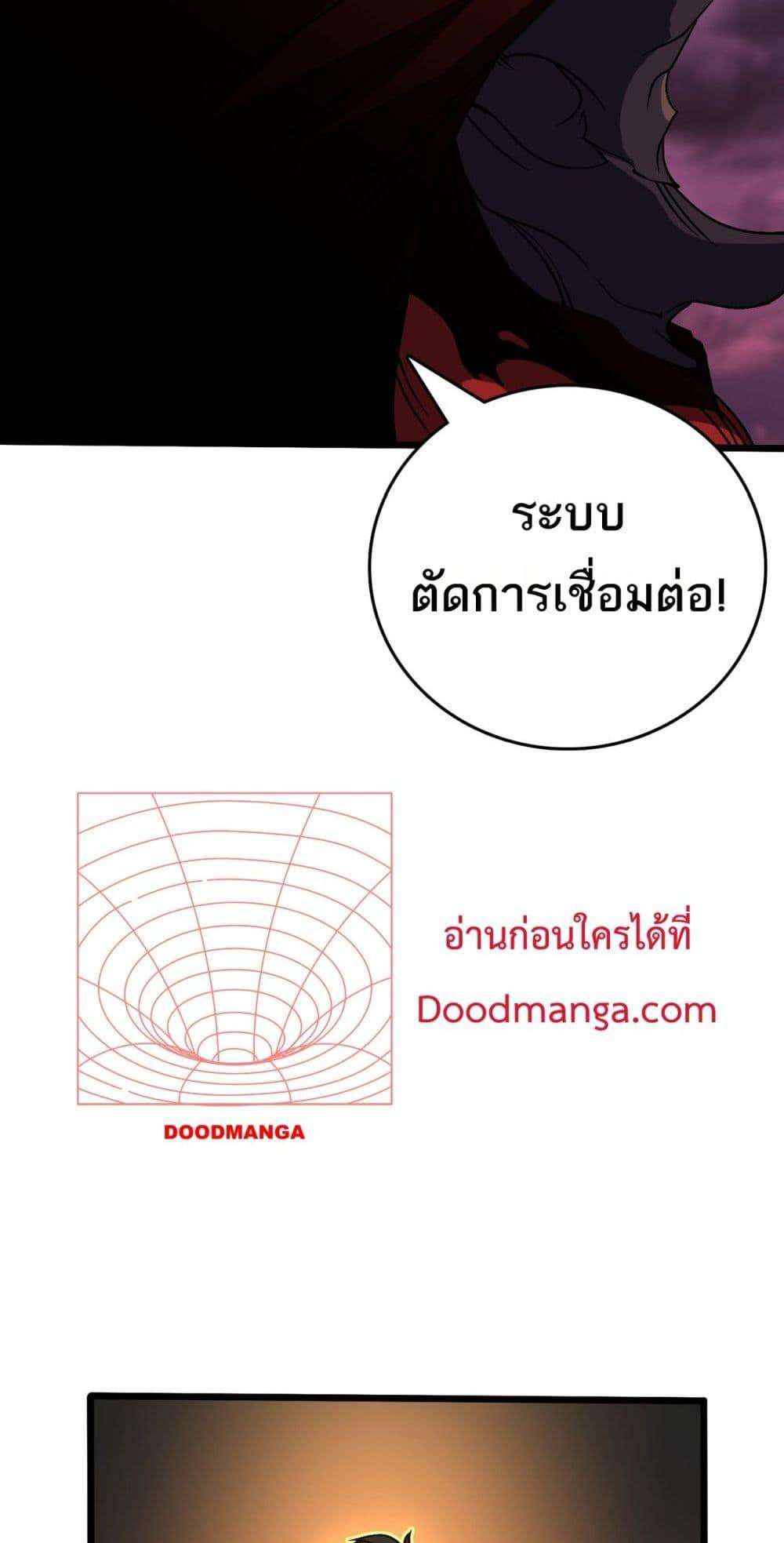 Starting as the Black Dragon BOSS ตอนที่ 36 6