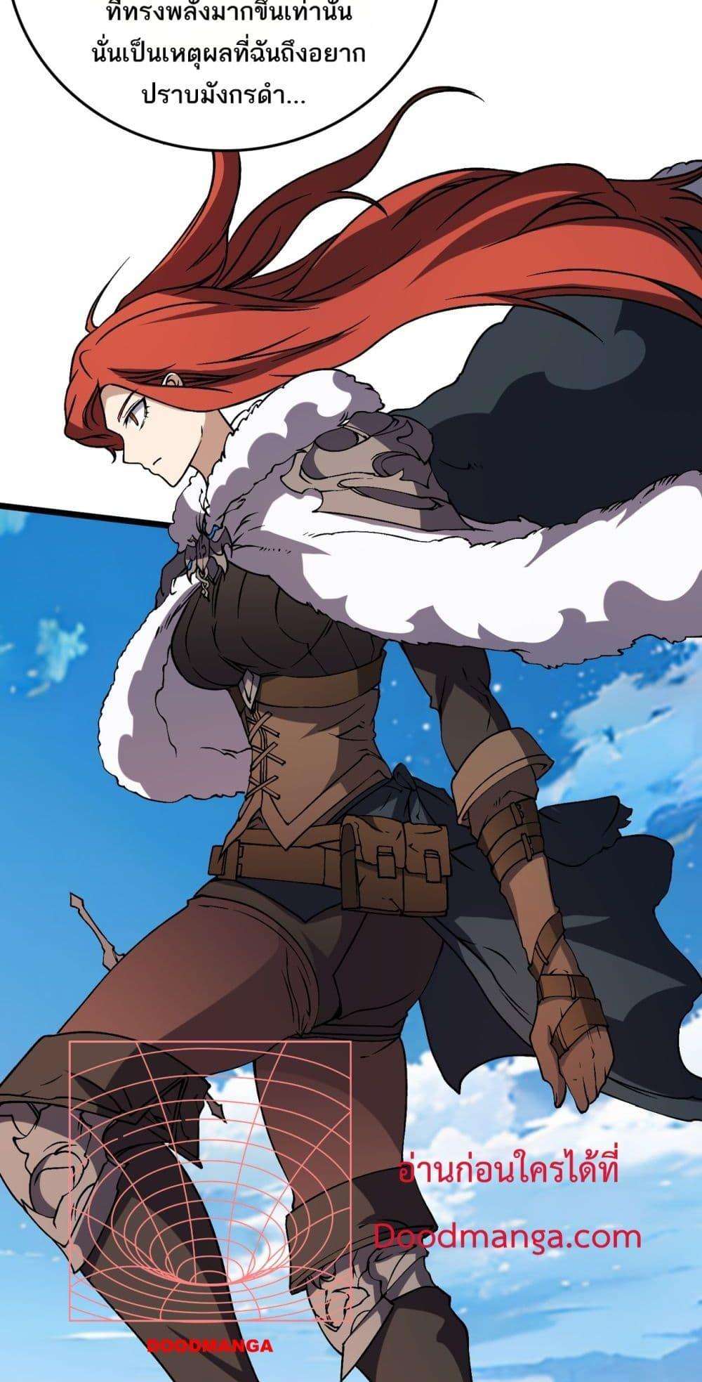 Starting as the Black Dragon BOSS ตอนที่ 36 24
