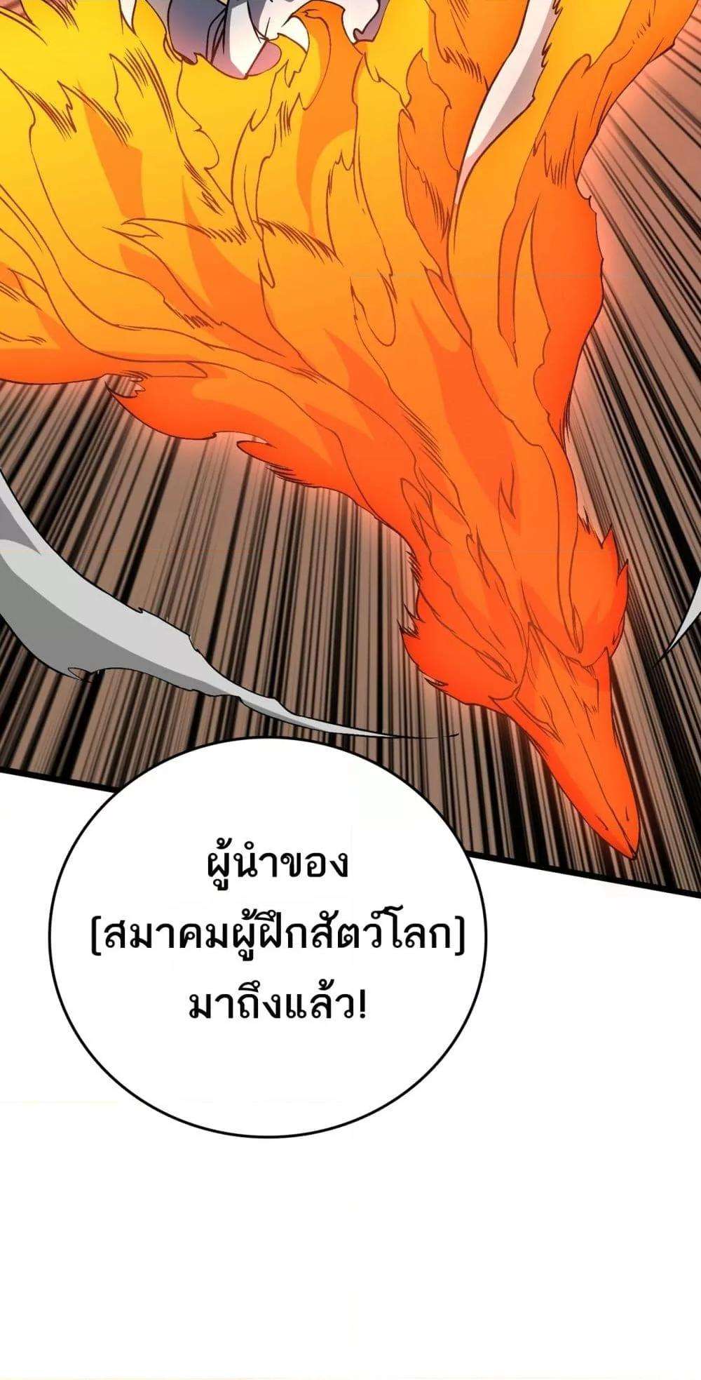 Starting as the Black Dragon BOSS ตอนที่ 36 31