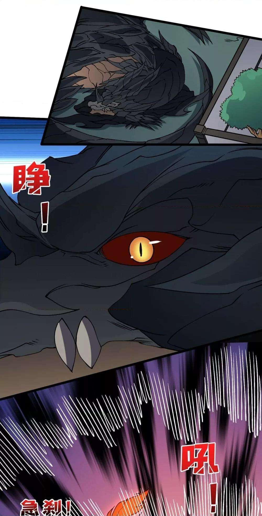 Starting as the Black Dragon BOSS ตอนที่ 36 32