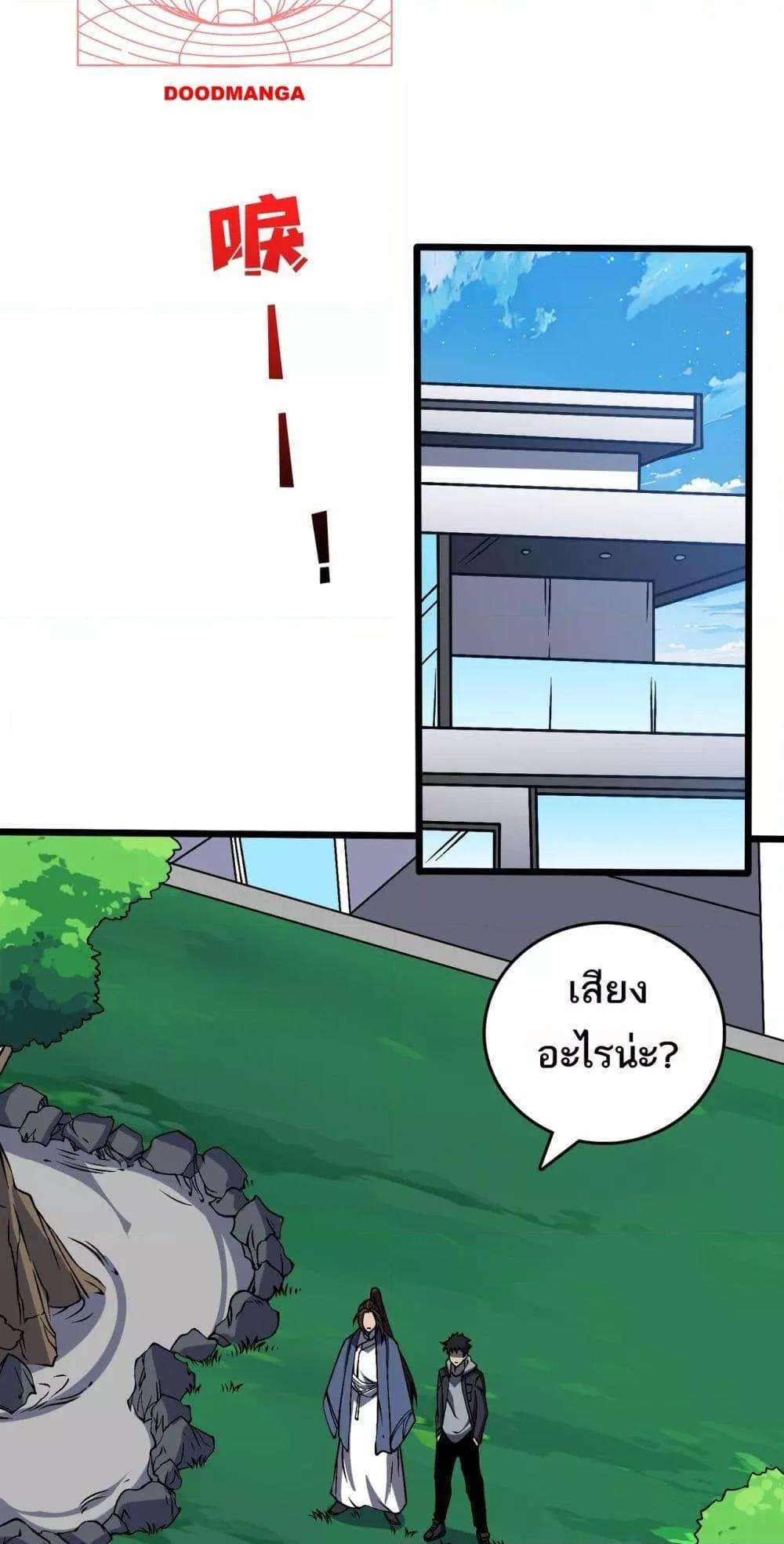 Starting as the Black Dragon BOSS ตอนที่ 36 29