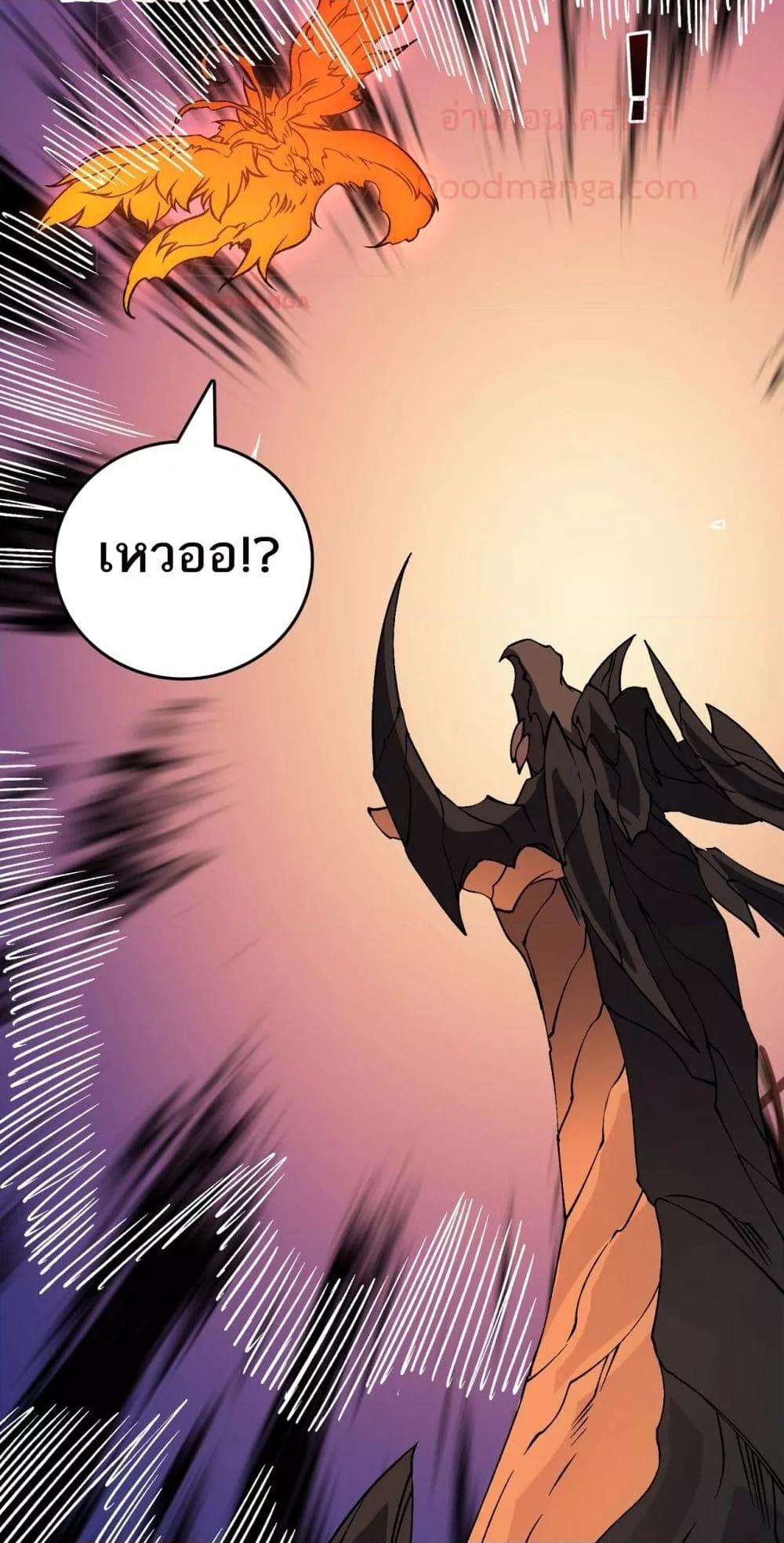 Starting as the Black Dragon BOSS ตอนที่ 36 33