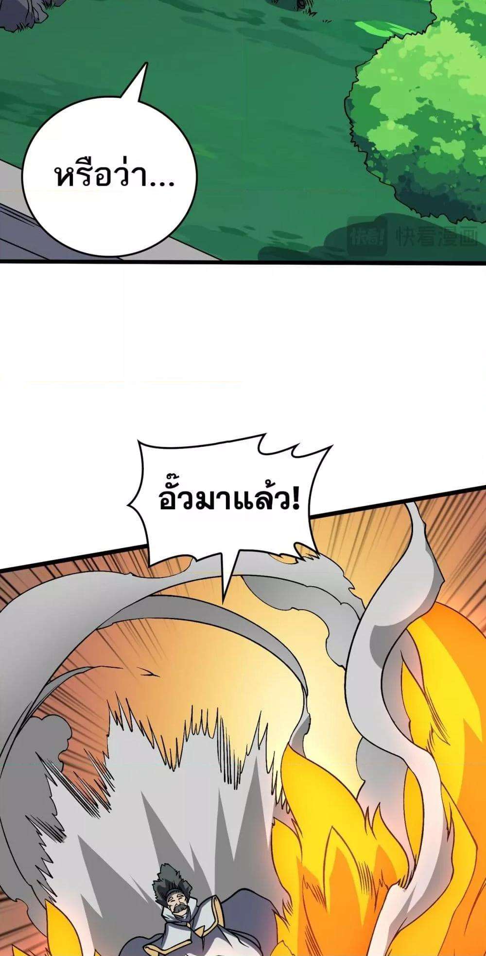Starting as the Black Dragon BOSS ตอนที่ 36 30