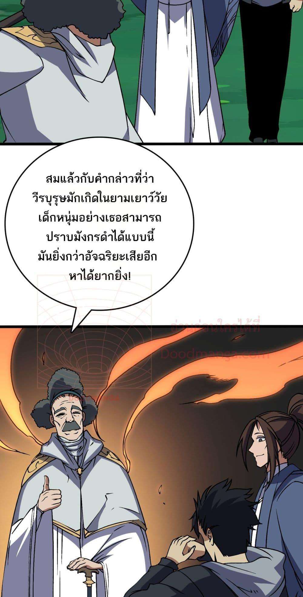 Starting as the Black Dragon BOSS ตอนที่ 36 38