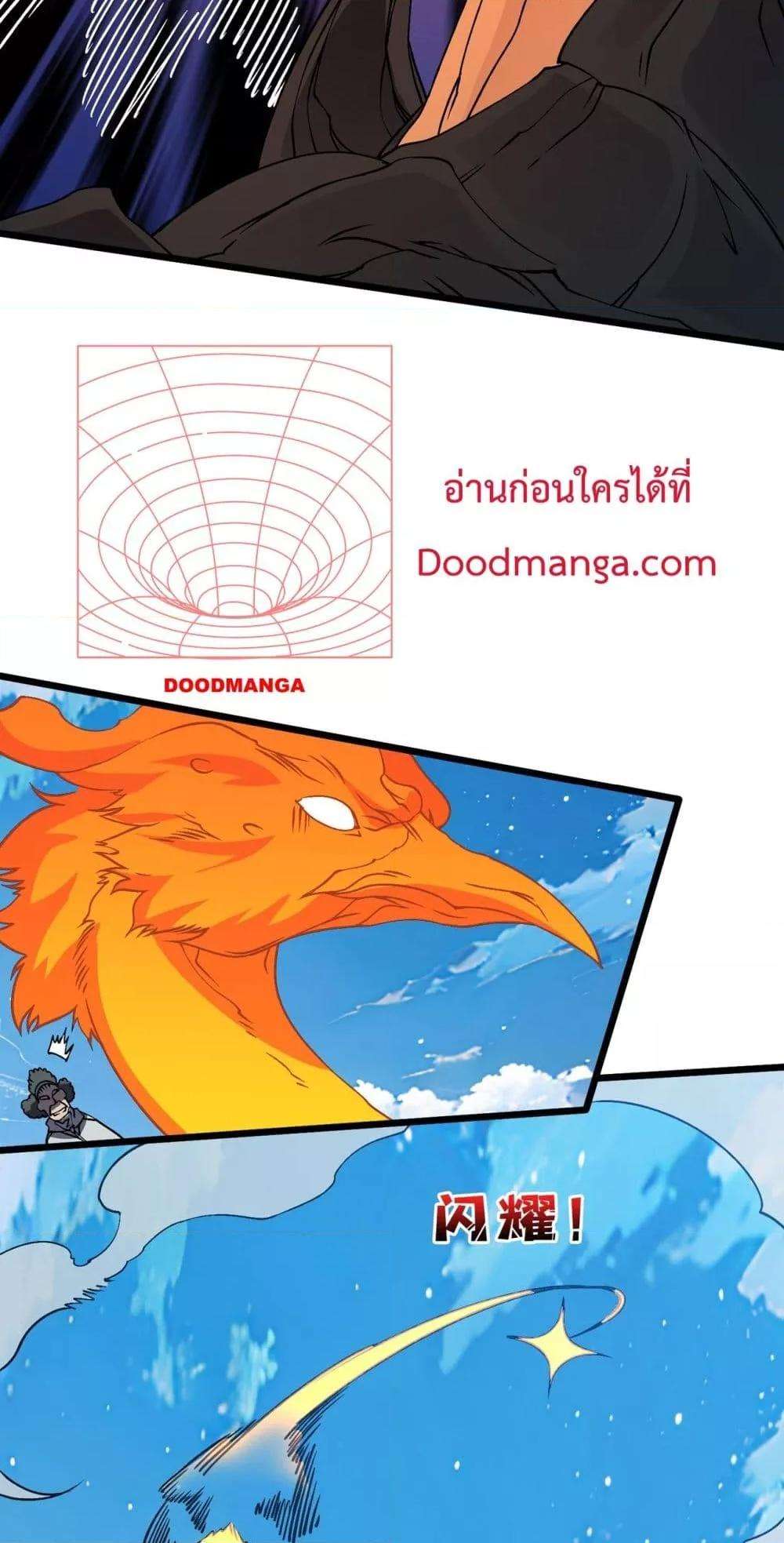 Starting as the Black Dragon BOSS ตอนที่ 36 34