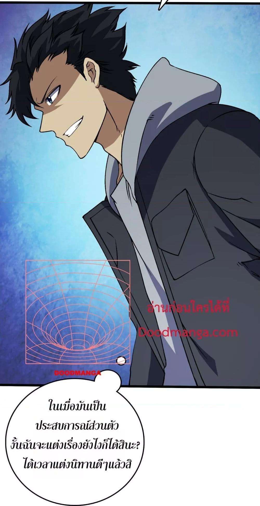 Starting as the Black Dragon BOSS ตอนที่ 36 51