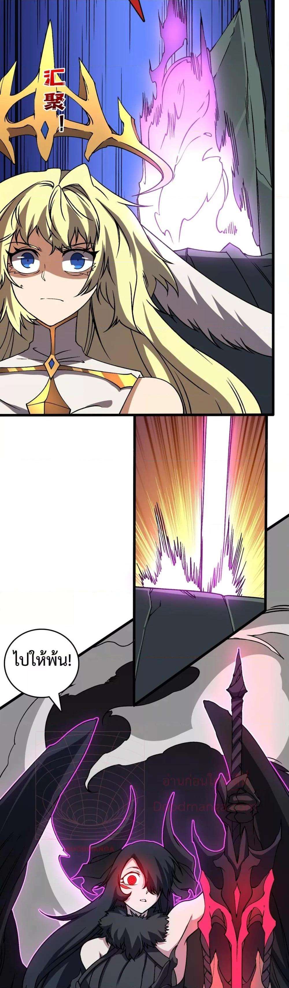 Starting as the Black Dragon BOSS ตอนที่ 37 14