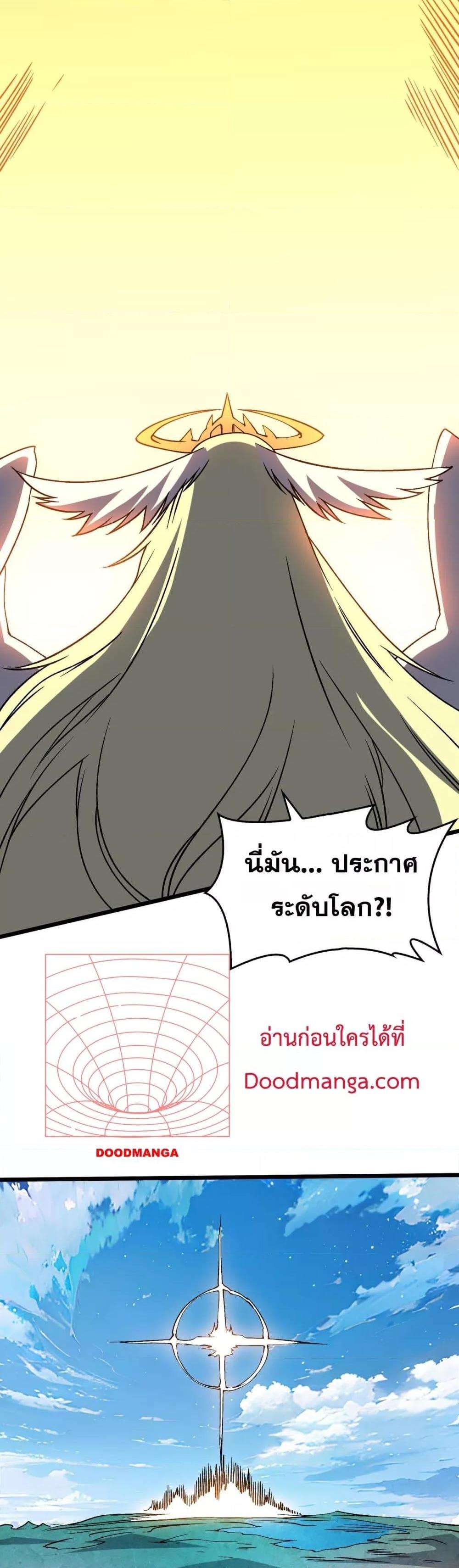 Starting as the Black Dragon BOSS ตอนที่ 37 20