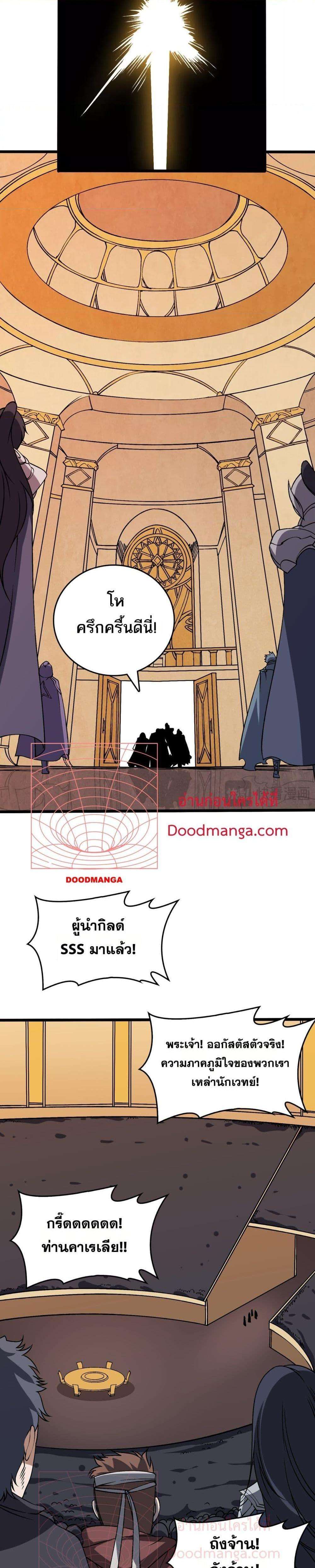 Starting as the Black Dragon BOSS ตอนที่ 38 6