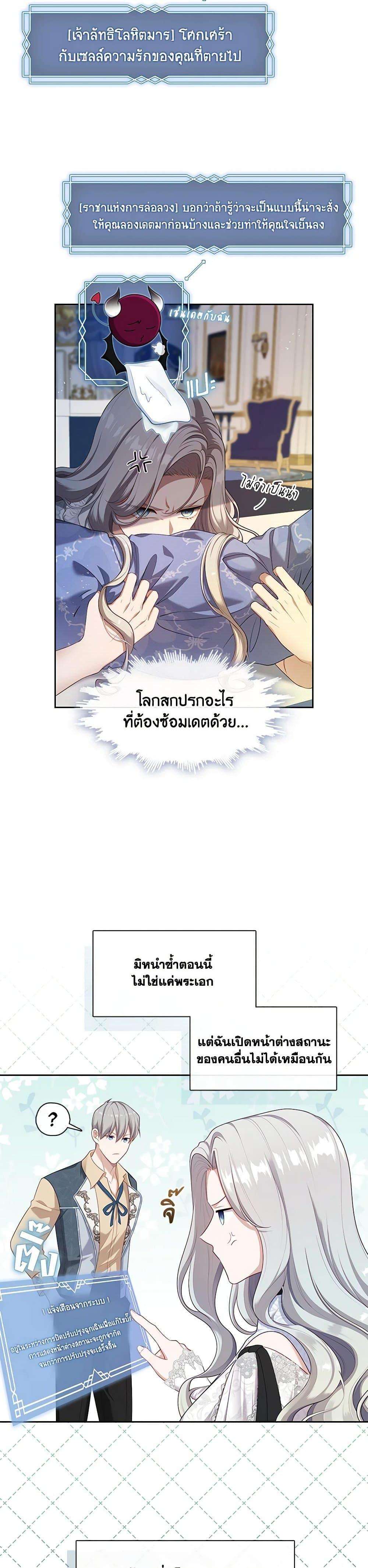 S-Class Hunter Doesn’t Want to Be a Villainous Princess ตอนที่ 42 3
