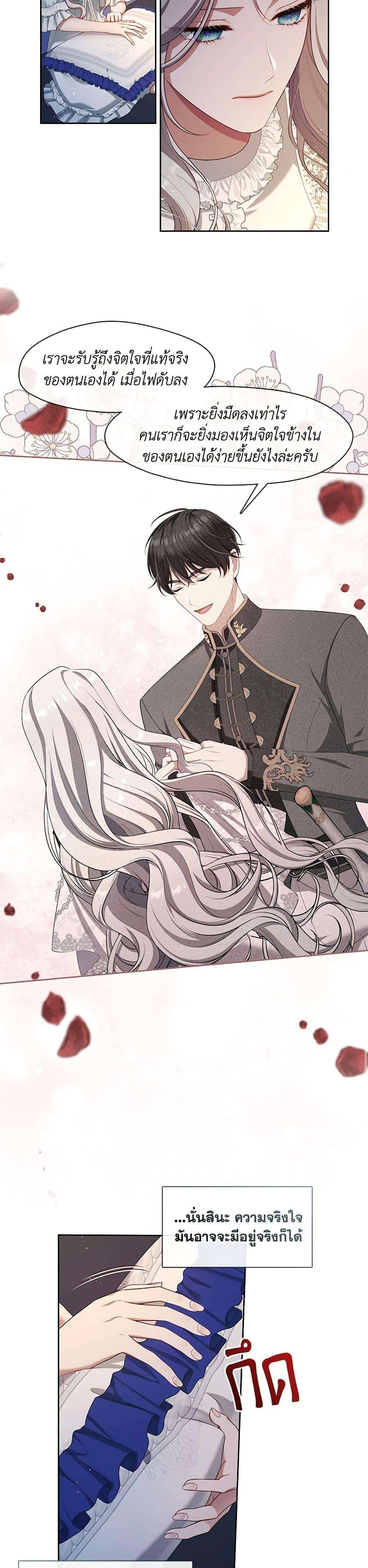 S-Class Hunter Doesn’t Want to Be a Villainous Princess ตอนที่ 42 11