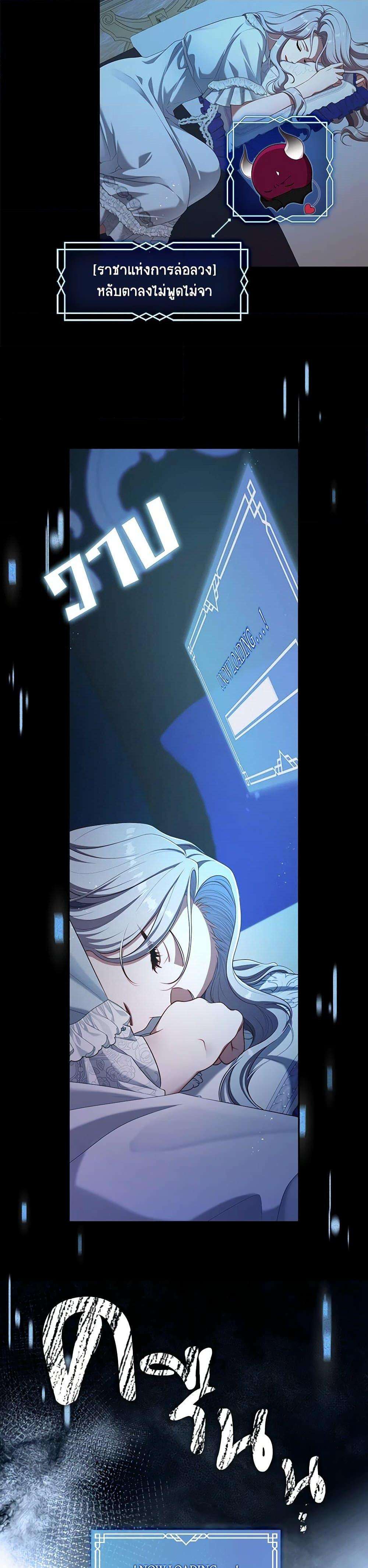 S-Class Hunter Doesn’t Want to Be a Villainous Princess ตอนที่ 42 18