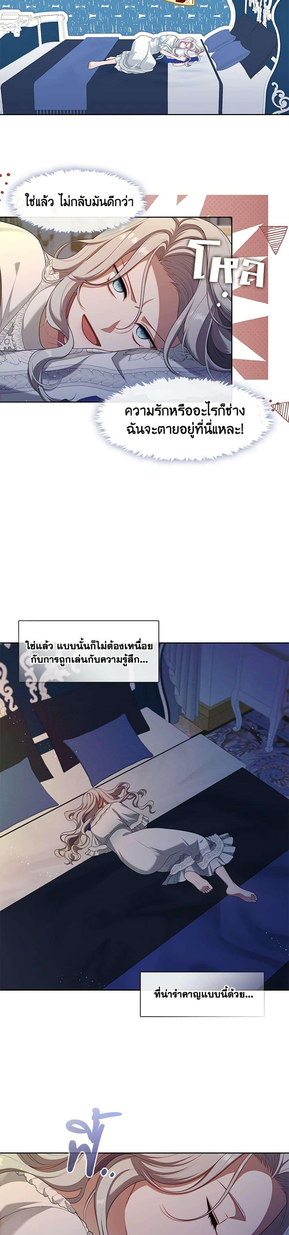 S-Class Hunter Doesn’t Want to Be a Villainous Princess ตอนที่ 42 14