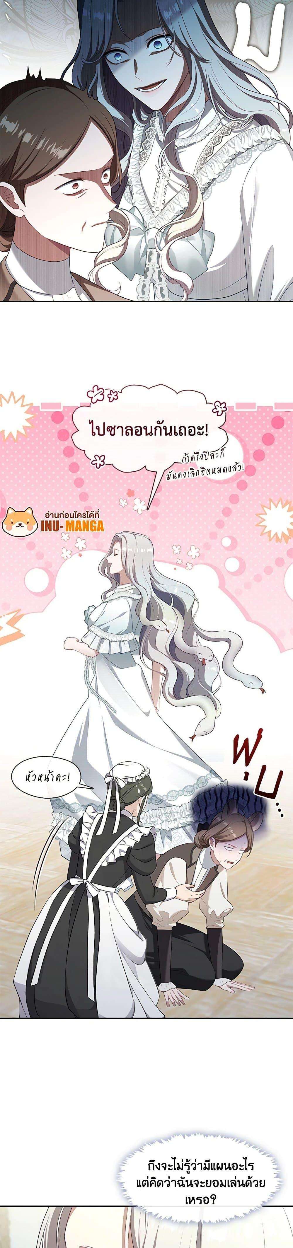 S-Class Hunter Doesn’t Want to Be a Villainous Princess ตอนที่ 42 36