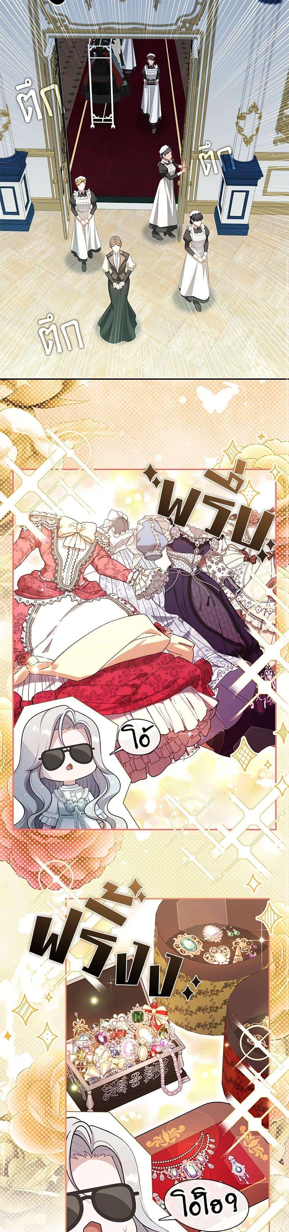 S-Class Hunter Doesn’t Want to Be a Villainous Princess ตอนที่ 42 27