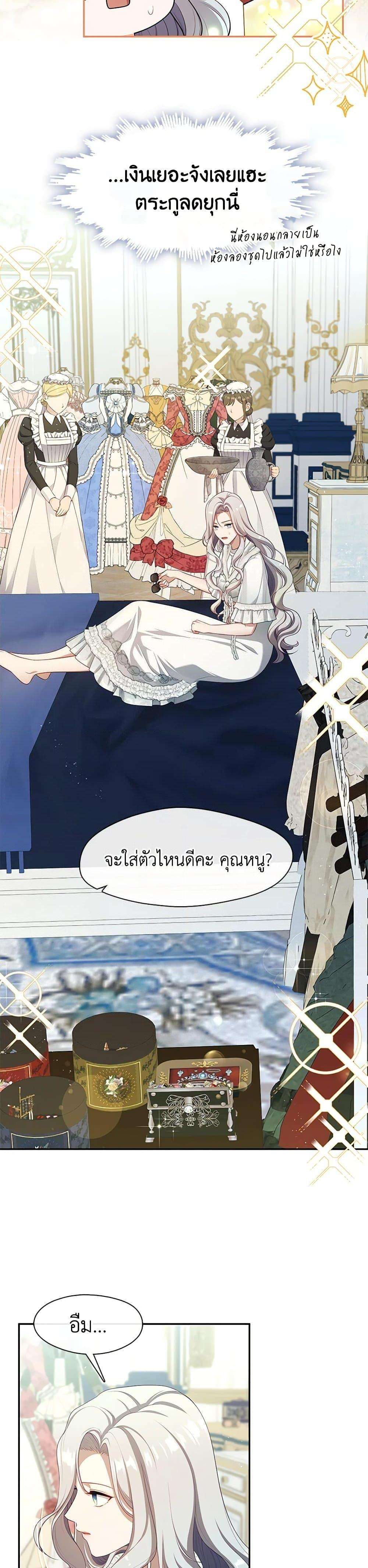 S-Class Hunter Doesn’t Want to Be a Villainous Princess ตอนที่ 42 28