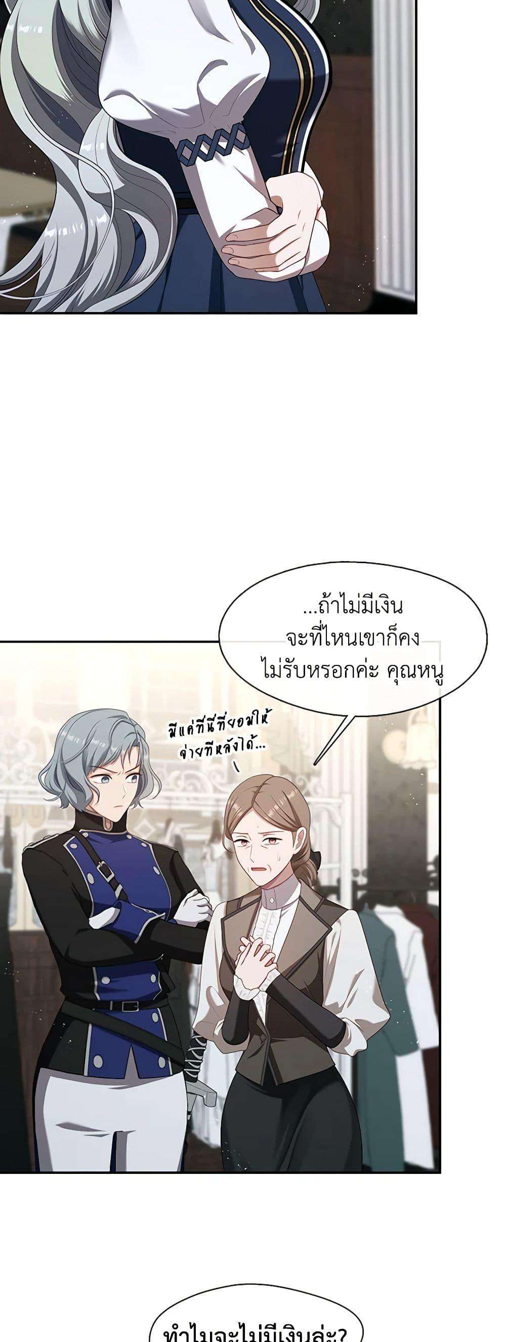 S-Class Hunter Doesn’t Want to Be a Villainous Princess ตอนที่ 43 10