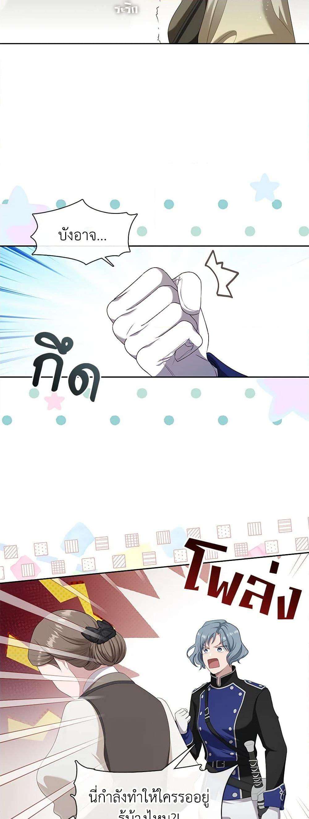 S-Class Hunter Doesn’t Want to Be a Villainous Princess ตอนที่ 43 5