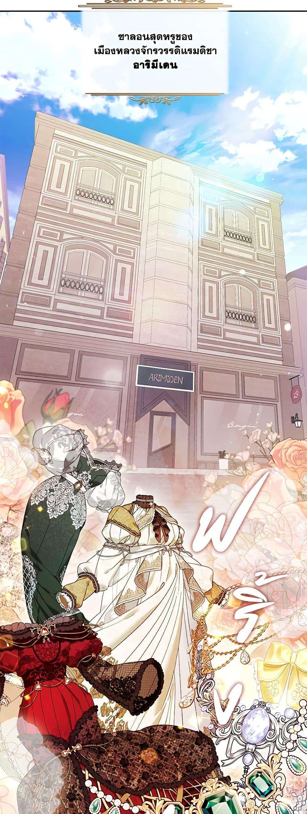 S-Class Hunter Doesn’t Want to Be a Villainous Princess ตอนที่ 43 14