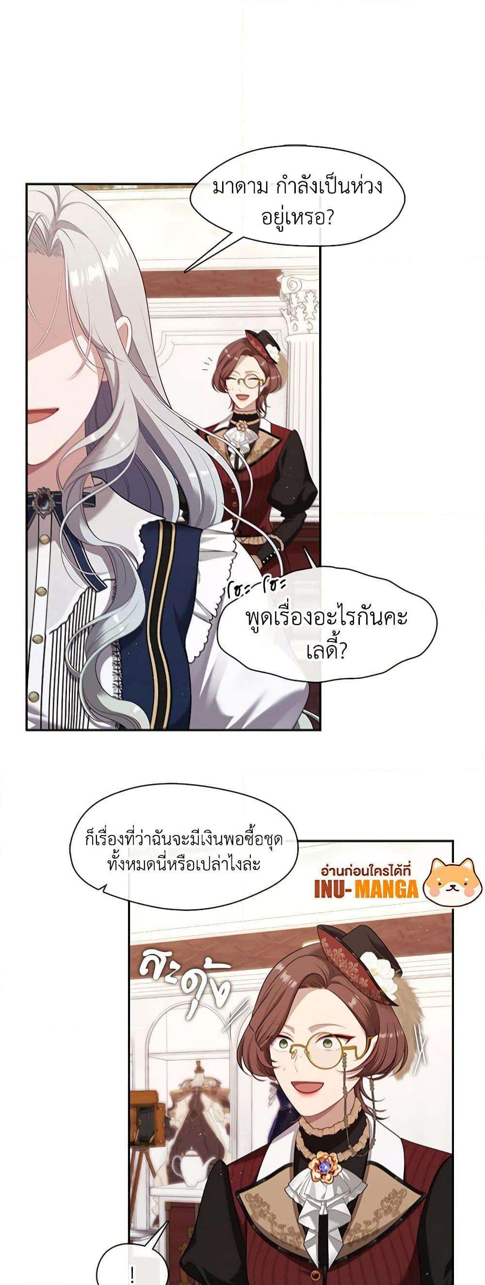 S-Class Hunter Doesn’t Want to Be a Villainous Princess ตอนที่ 43 16