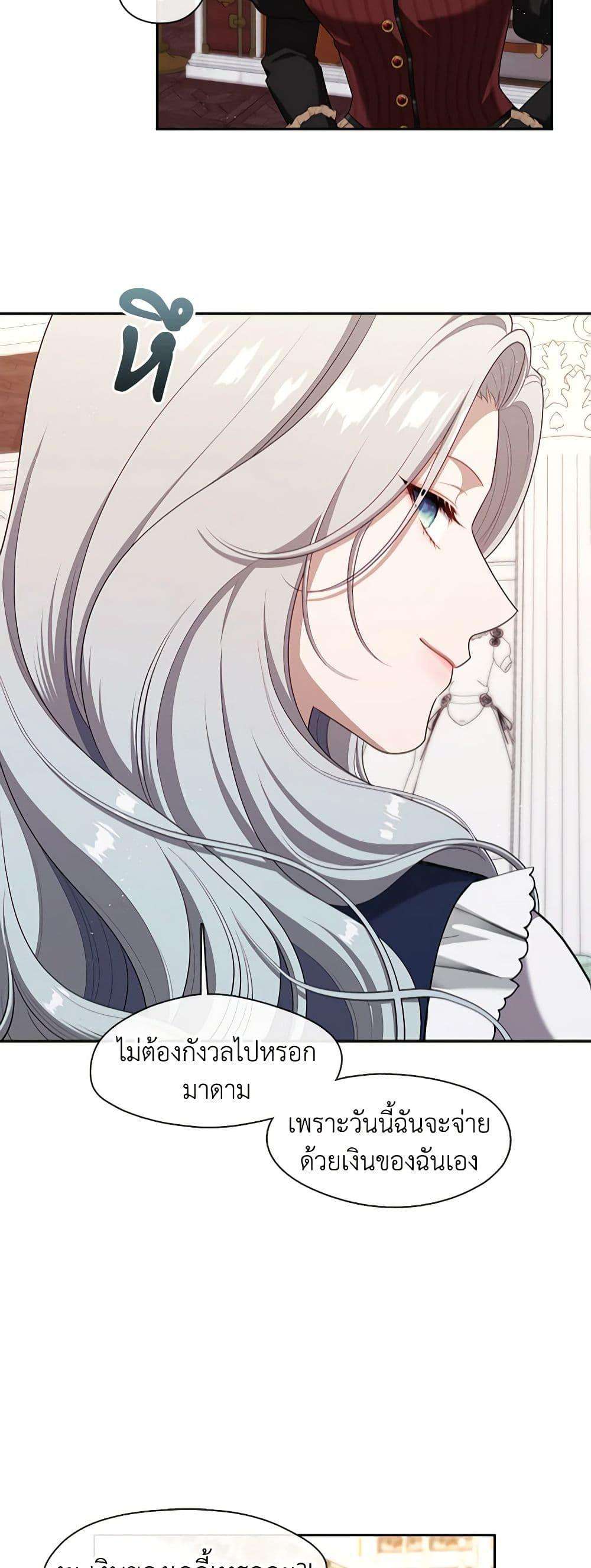 S-Class Hunter Doesn’t Want to Be a Villainous Princess ตอนที่ 43 17