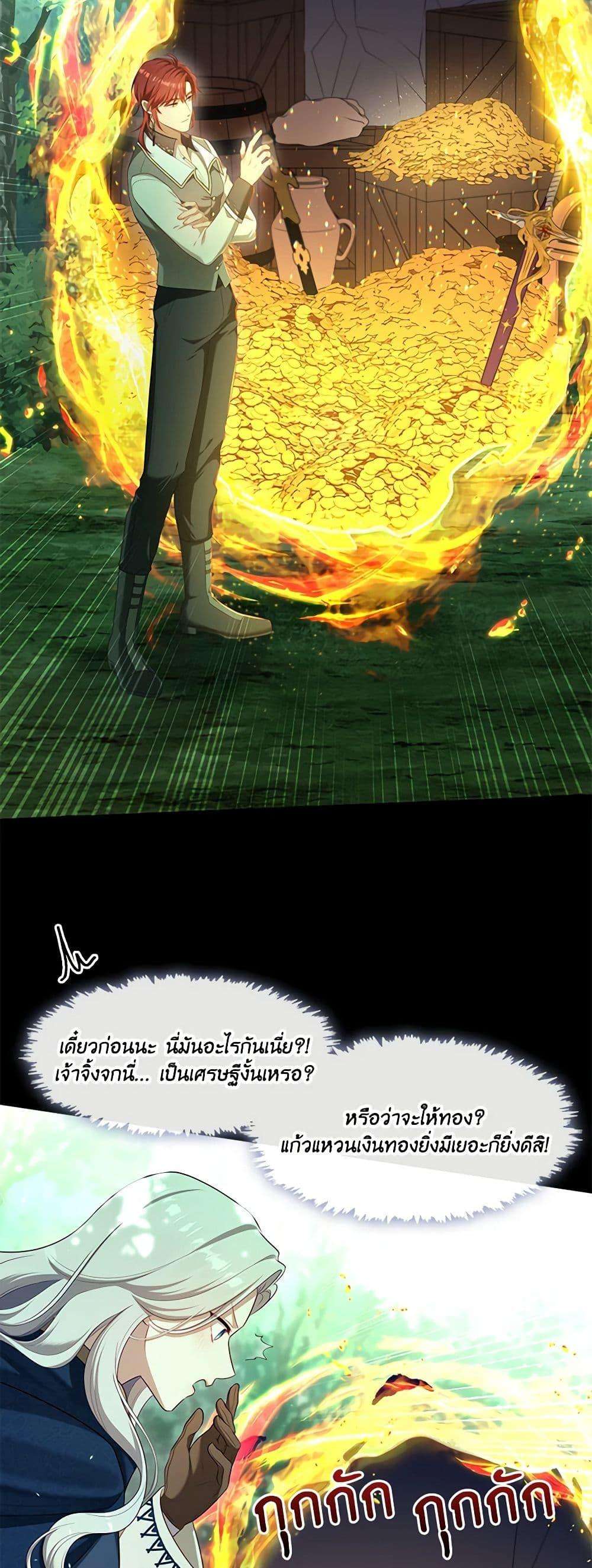 S-Class Hunter Doesn’t Want to Be a Villainous Princess ตอนที่ 43 32
