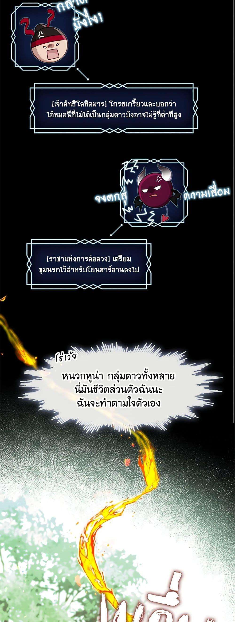 S-Class Hunter Doesn’t Want to Be a Villainous Princess ตอนที่ 43 45