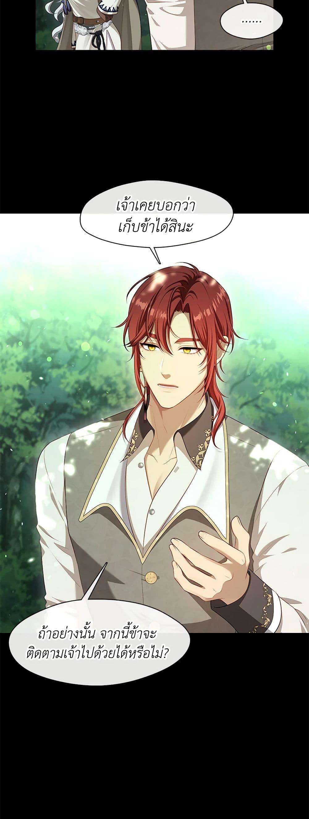 S-Class Hunter Doesn’t Want to Be a Villainous Princess ตอนที่ 43 38
