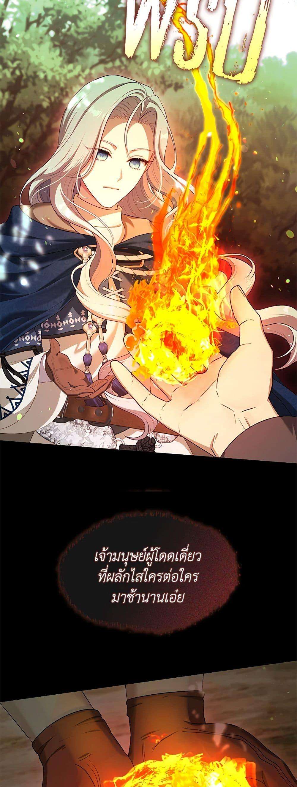 S-Class Hunter Doesn’t Want to Be a Villainous Princess ตอนที่ 43 46