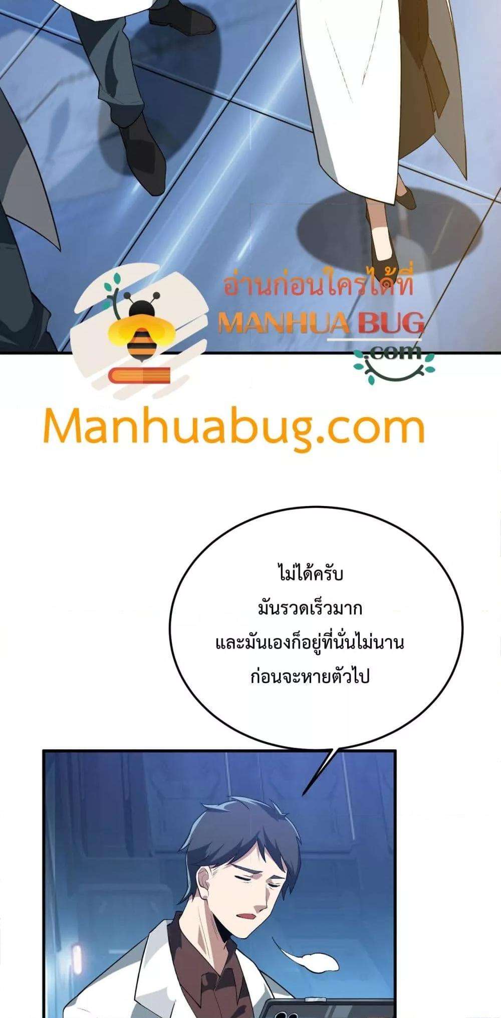 Resurrection of spiritual energy: evolve from carp to dragon! ตอนที่ 19 9