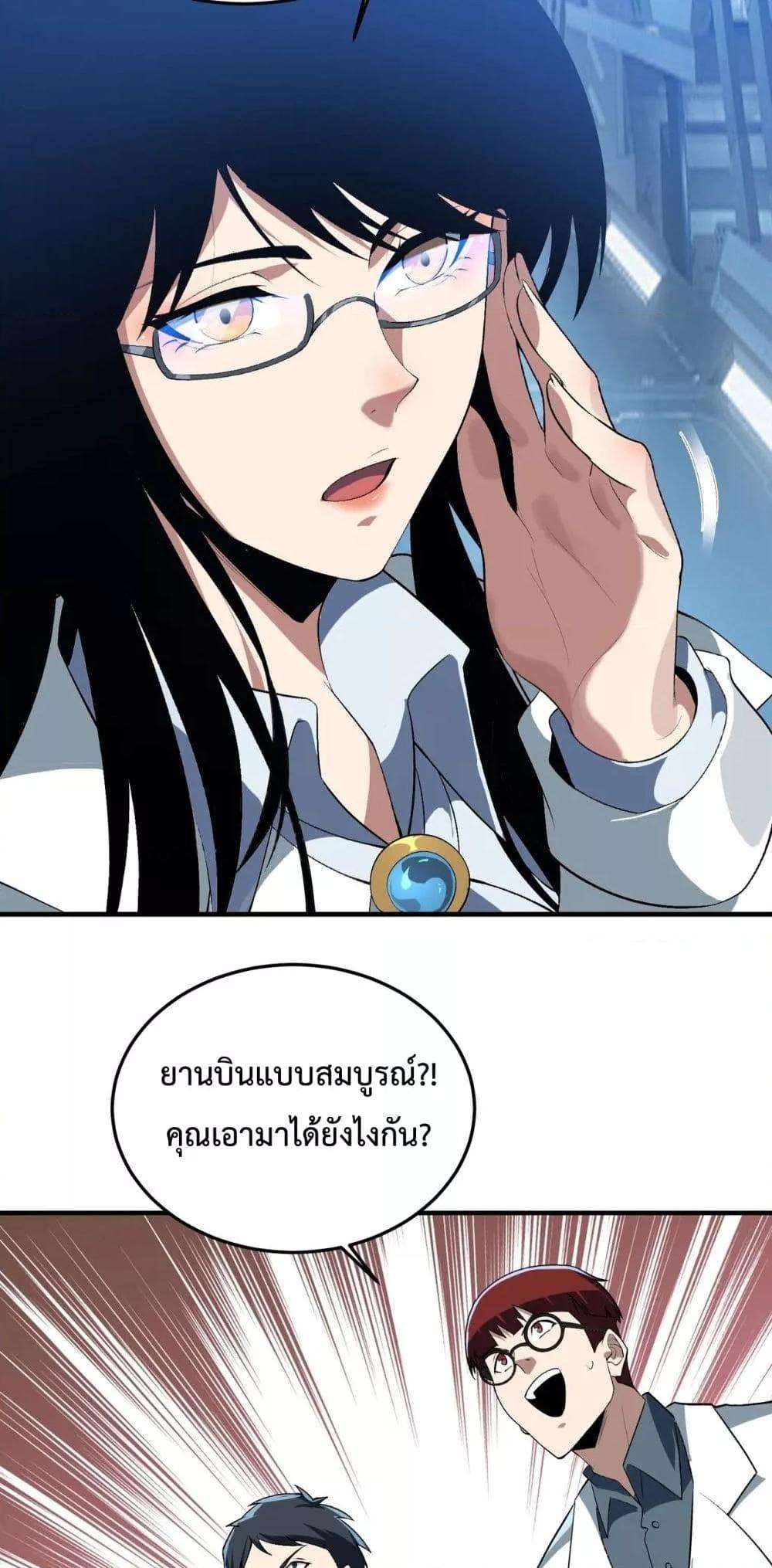 Resurrection of spiritual energy: evolve from carp to dragon! ตอนที่ 19 12
