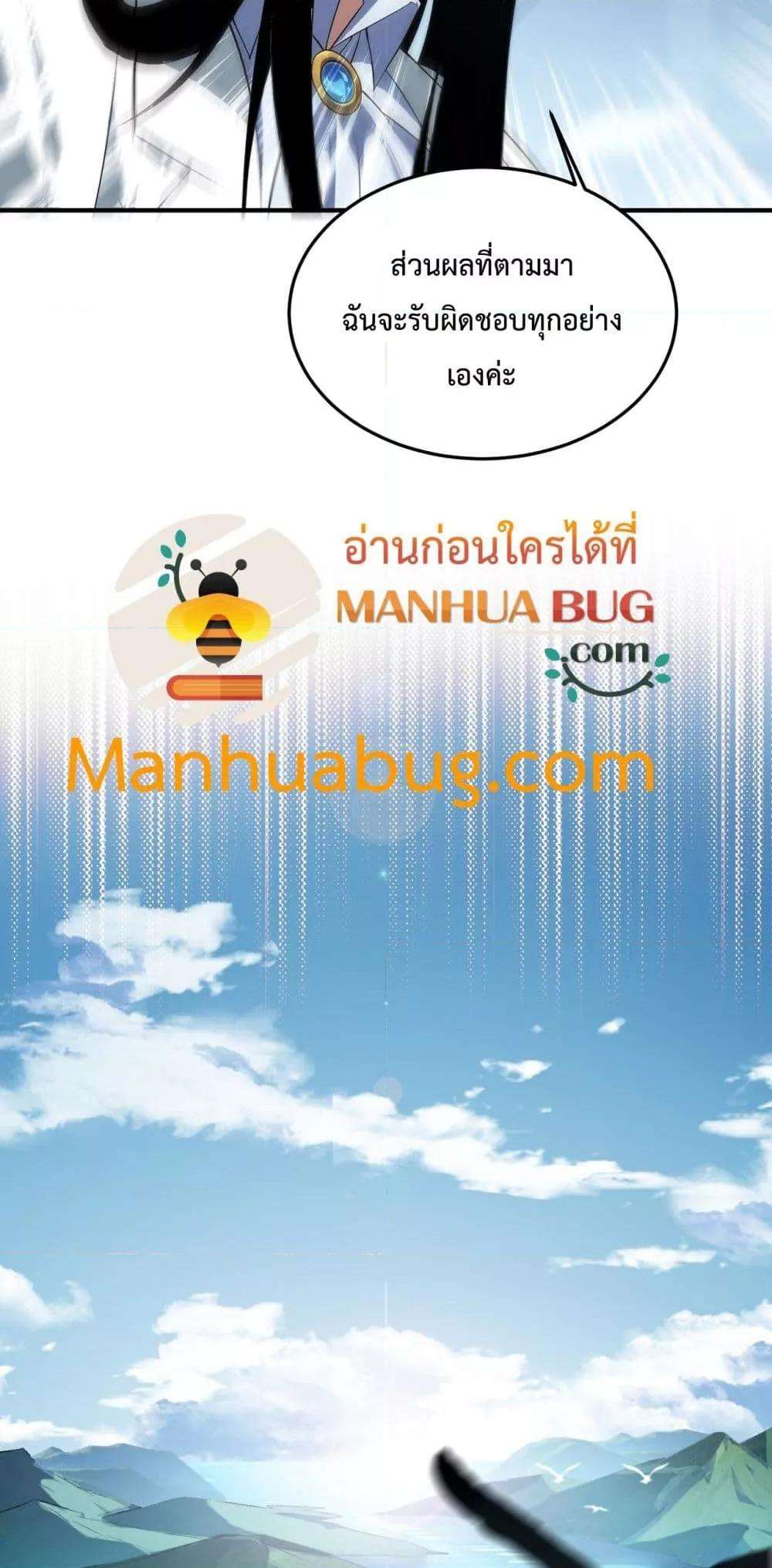 Resurrection of spiritual energy: evolve from carp to dragon! ตอนที่ 19 20